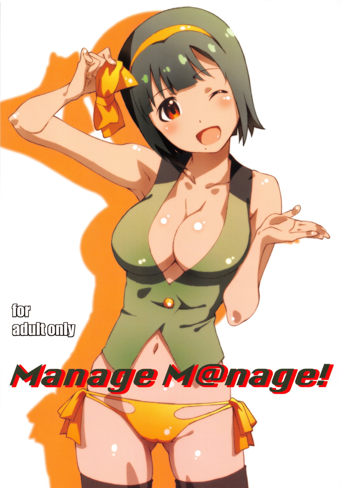 [Studio N.BALL (Haritama Hiroki)] Manage M@nage! (THE iDOLM@STER) [スタジオN・BALL (針玉ヒロキ)] Manage M@nage! (アイドルマスター)