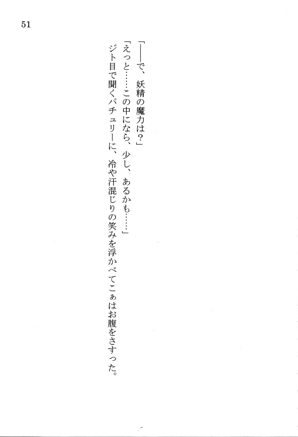(C78) [Titanaluminiden (kt-21, Yamu)] Naresome Oshioki Chucchu (Touhou Project) (C78) [チタンあるみナイド (kt-21, やむっ)] なれそめ　おしおき　ちゅっちゅ (東方Project)