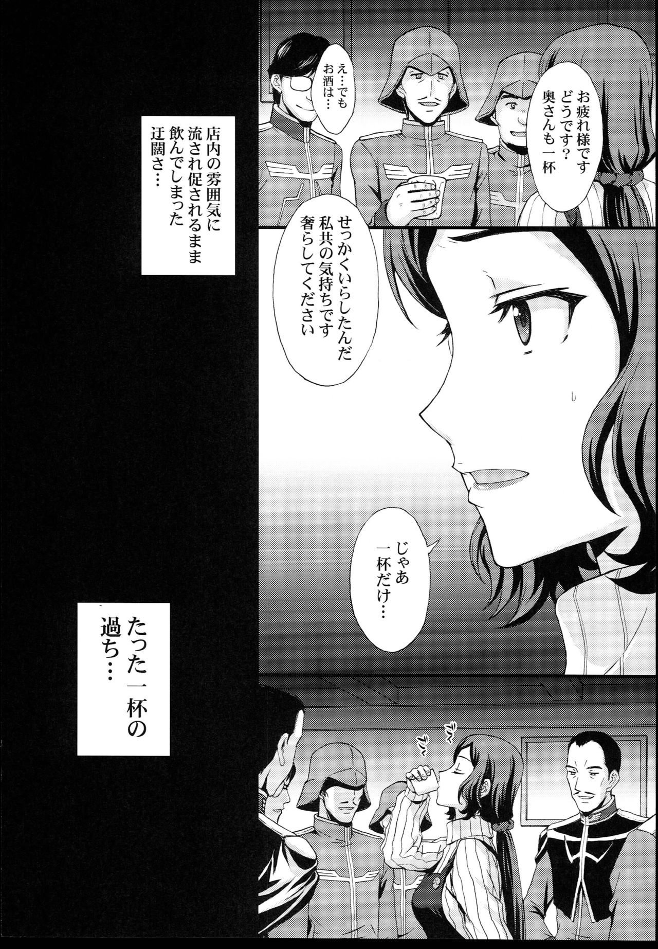 (C85) [Secret Society M (Kitahara Aki)] HOW TO BUILD NIKUBENKI (Gundam Build Fighters) (C85) [秘密結社M (北原亜希)] HOW TO BUILD NIKUBENKI (ガンダムビルドファイターズ)