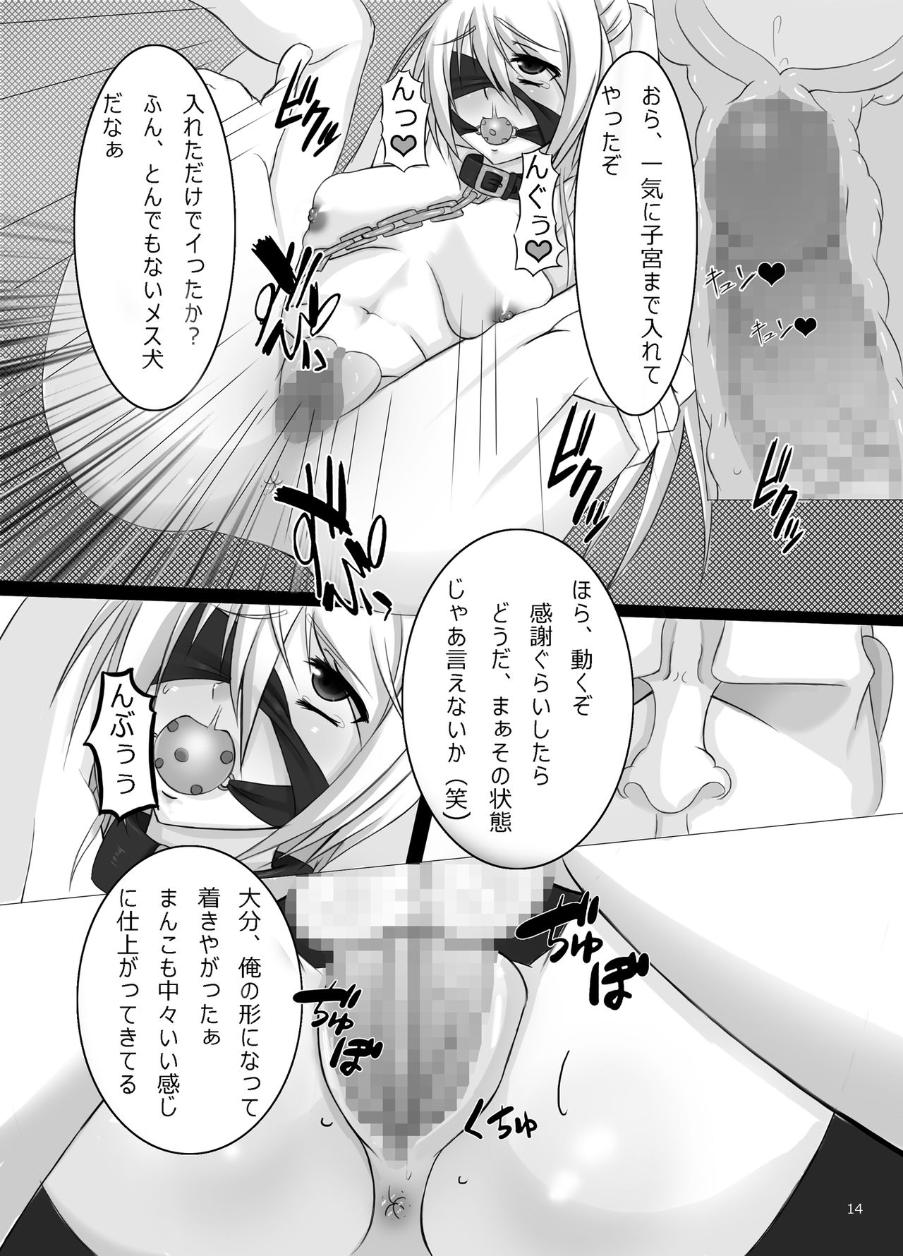 [Pint Size (TKS, Ajicha)] Jump Tales 12 - Nisekoi Barechai mashita (Nisekoi) [Digital] [ぱいんとさいず (TKS、味茶)] ジャンプているず12 ニセ○イばれちゃいました  (ニセコイ) [DL版]