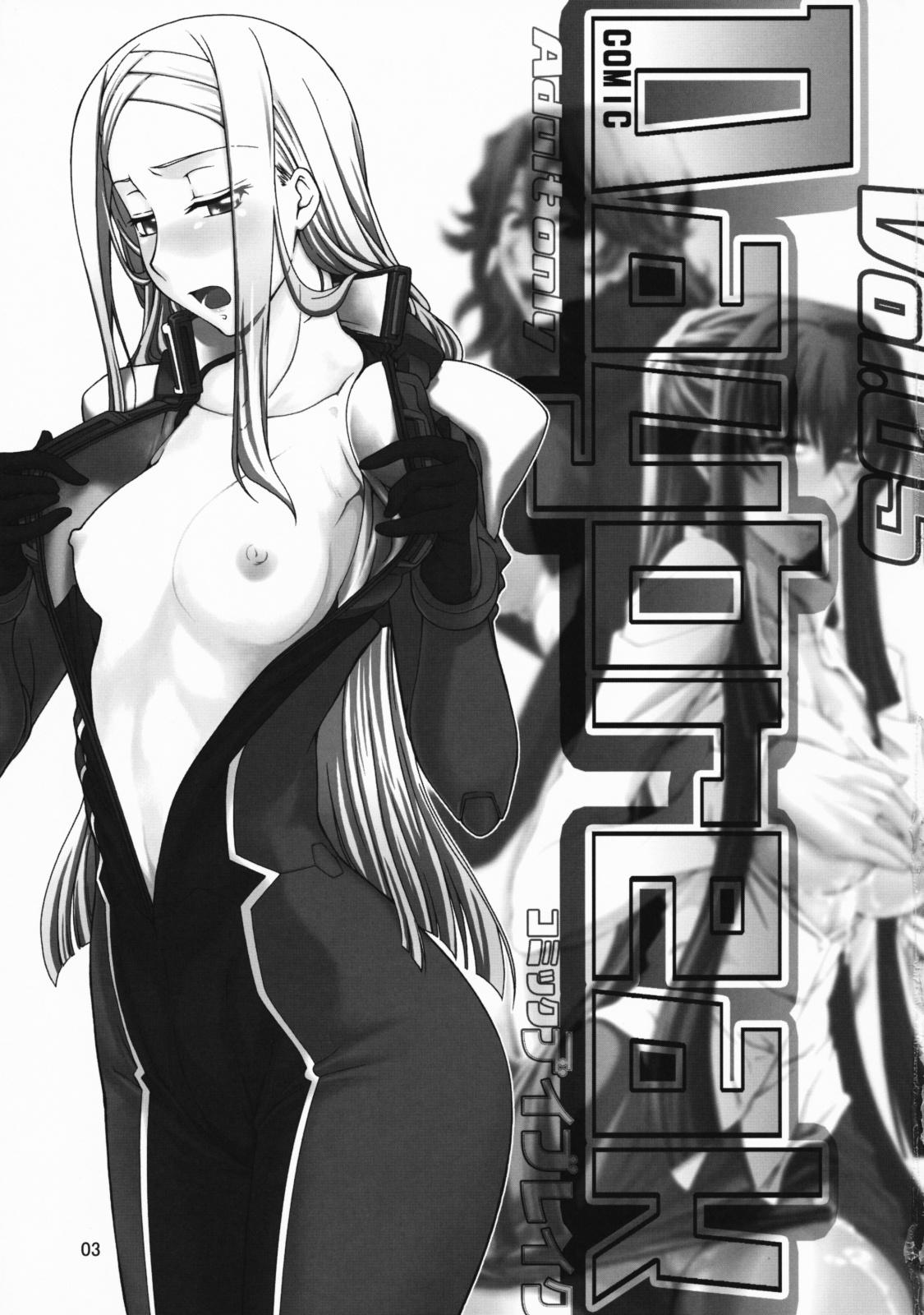 (COMIC1☆3) [GOLD RUSH (Suzuki Address)] COMIC Daybreak Vol. 05 (Gundam 00) [Chinese] [graviton个人汉化] (COMIC1☆3) [Gold Rush (鈴木あどれす)] COMIC Daybreak vol.05 (機動戦士ガンダム00) [中国翻訳]