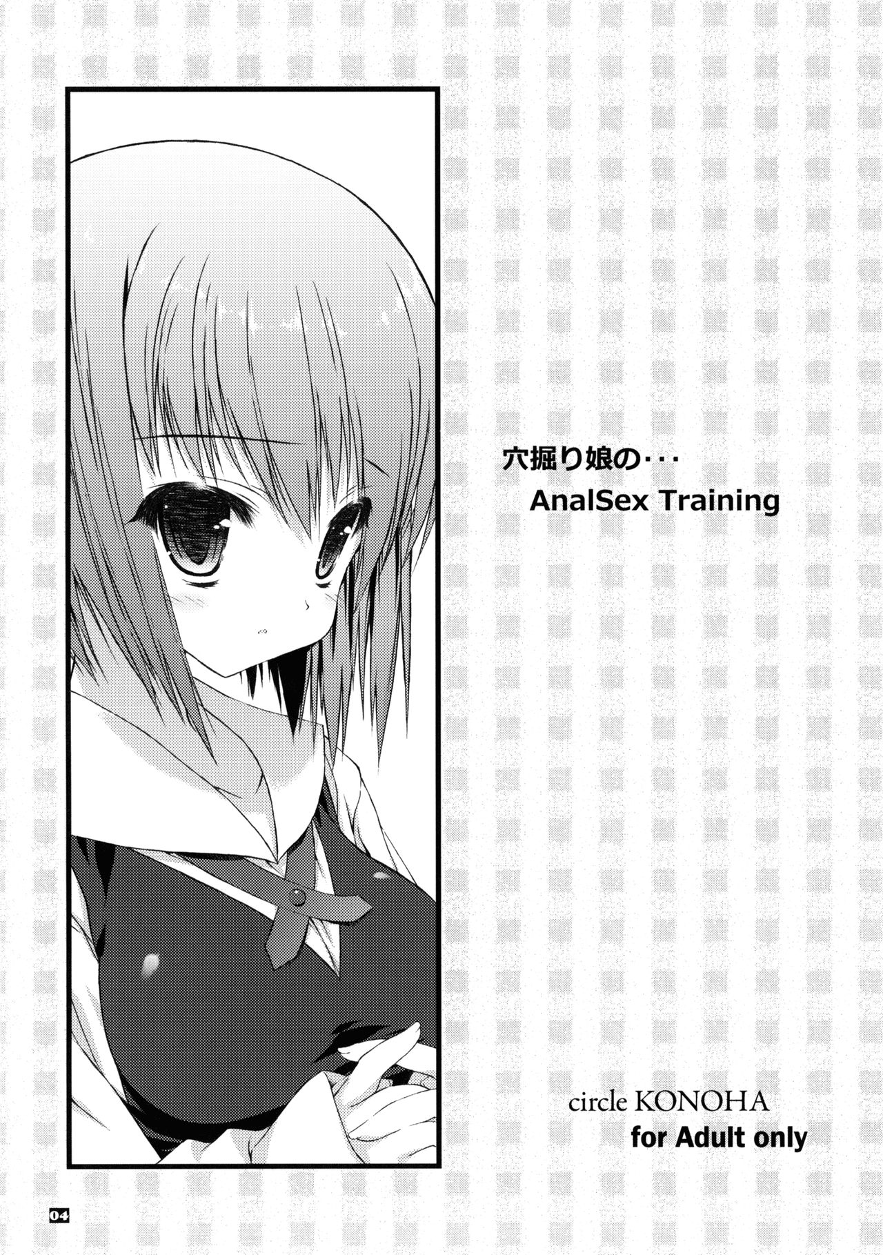 (SC49) [KONOHA (Kazuha)] Anahori Musume no…AnalSex Training Next (THE iDOLM@STER) [English] [WWW] (サンクリ49) [このは (保汀一葉)] 穴掘り娘の…AnalSex Training Next (アイドルマスター) [英訳]