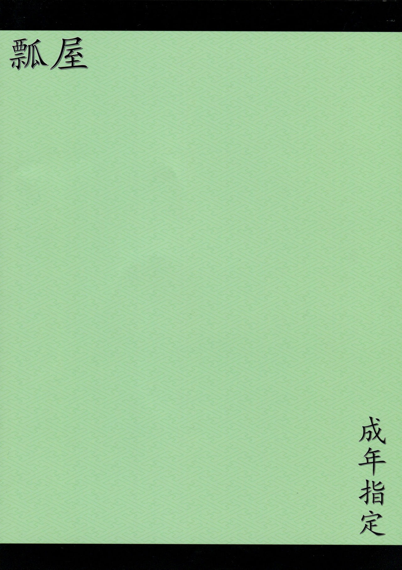 (Kouroumu 7) [Hisagoya (Momio)] Ayapan (Touhou Project) [Spanish] {Ichi no Fansub} (紅楼夢7) [瓢屋 (もみお)] あやぱん (東方Project) [スペイン翻訳]