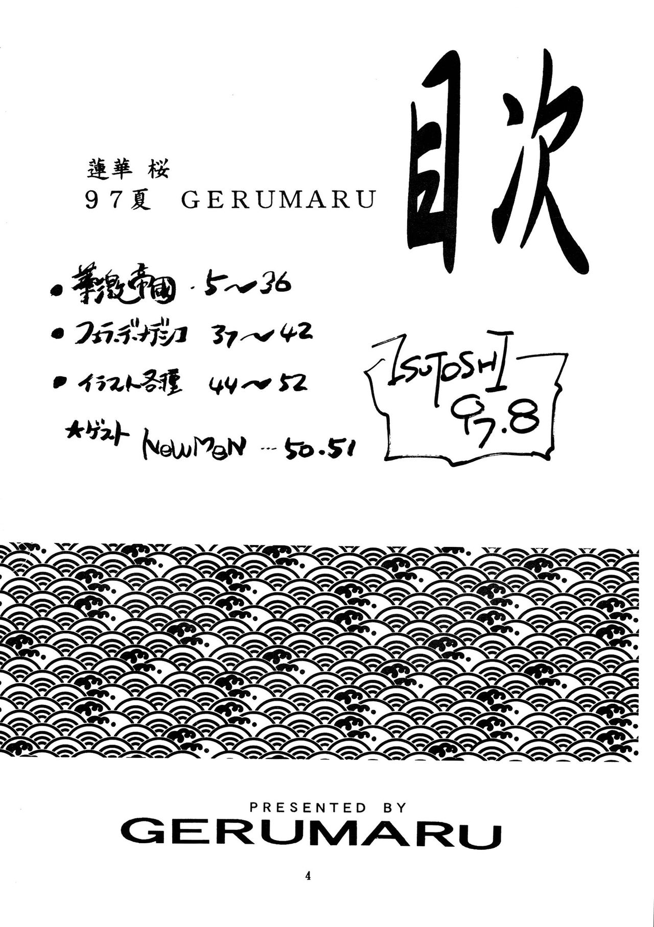 (C52) [Gerumaru (ISUTOSHI)] RENGE Ver.SAKURA (Sakura Taisen) (C52) [ゲルマル (ISUTOSHI)] 蓮華 桜 (サクラ大戦)