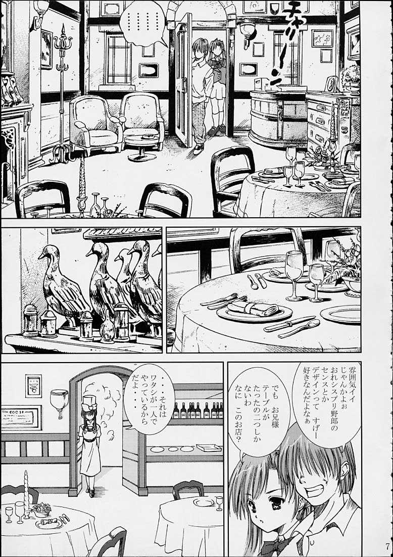 [Abura Katabura (Papipurin)] Sakuya no Kimyou na Bouken (Sister Princess) [あぶらかたぶら (ぱぴぷりん)] 咲耶の奇妙な冒険 (シスタープリンセス)