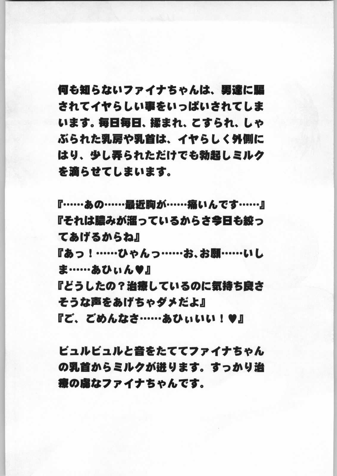 [Tsurikichi-Doumei] Eternal Rukaina p60 complete (Eternal Arcadia, Skies of Arcadia) [釣りキチ同盟] エターナル犯るかいな (エターナルアルカディア)