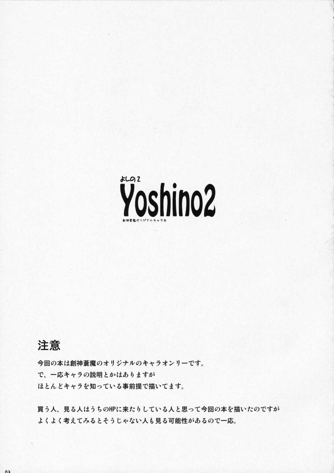 yoshino2 [Japan] 