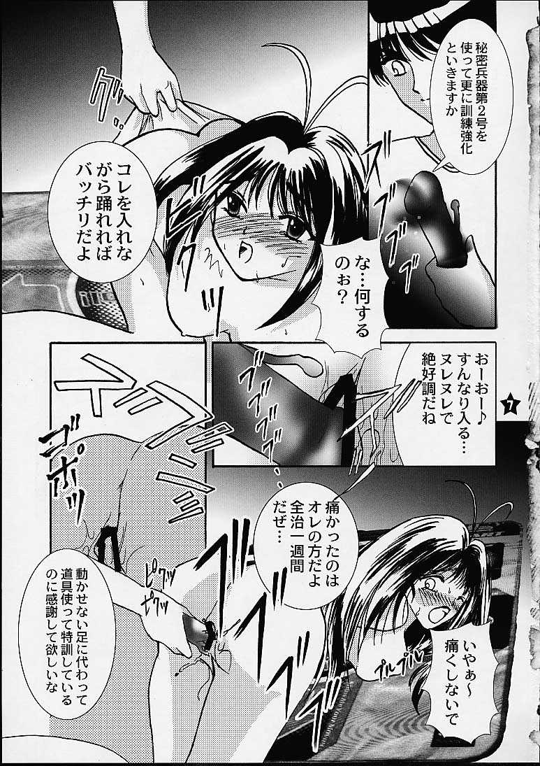 (SC12) [PISCES (Hidaka Ryou, Hinase Kazusa)] Renai Revolution (Tokimeki Memorial 2) [PISCES (ひだかりょう, 日生和佐)] 恋愛レヴォリューション (ときめきメモリアル2)