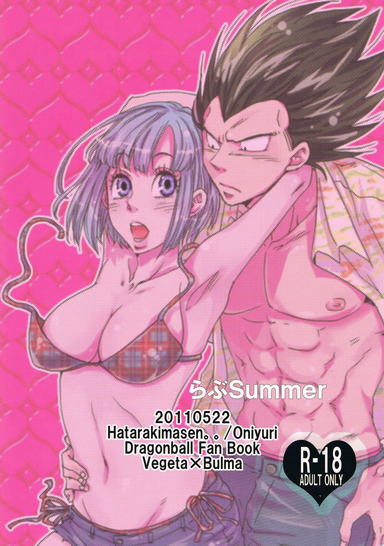 [Hatarakimasen (Oniyuri)] Love Summer (Dragon Ball Z) [Portuguese-BR] [Hunter Hentai] [働きません。。 (オニユリ)] らぶSummer (ドラゴンボールZ) [ポルトガル翻訳]
