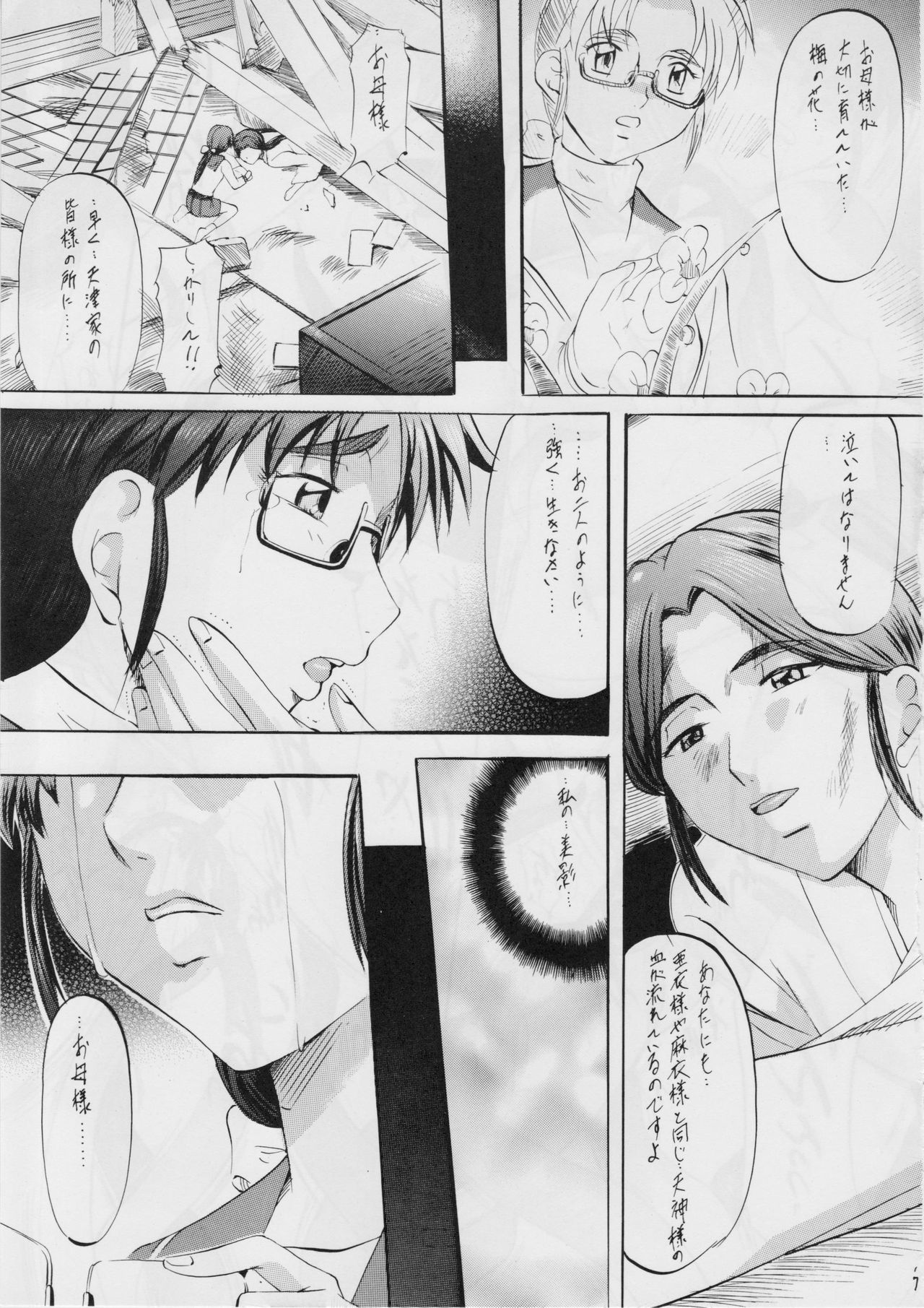 [Busou Megami (Kannaduki Kanna)] Ai & Mai II ~Shimai Ingoku~ (Injuu Seisen Twin Angels) [武装女神 (神無月かんな)] 亜衣&麻衣II ～姉妹淫獄～ (淫獣聖戦 ツインエンジェル)