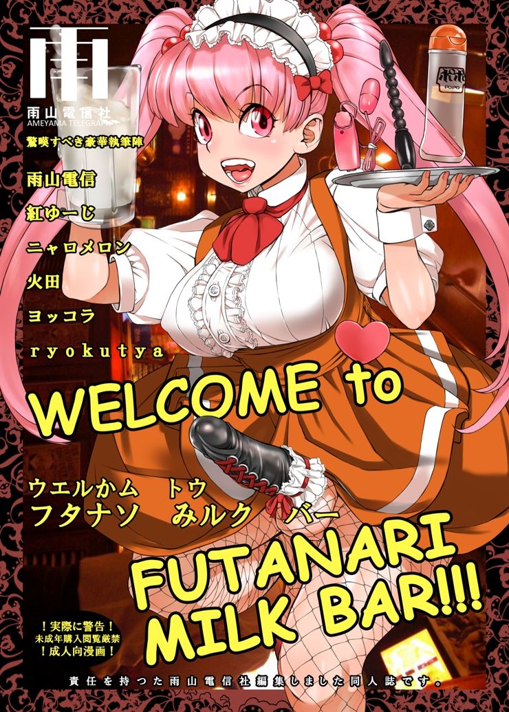 [Ameyama Telegraph (Ameyama Denshin)] WELCOME TO FUTANARI MILK BAR!!! Ch.1 [English] 