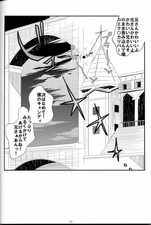 [Hyakuman Bariki (Zenmai Atom)] Shounen Melancholy Plus (Ao no exorcist) [百万馬力 (発条アトム)] 少年メラン・コリー+ (青の祓魔師)