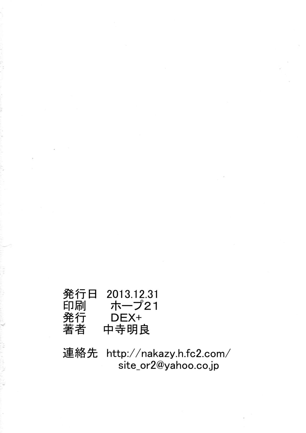 (C85) [DEX+ (Nakadera Akira)] Marida Cruz 5 (Kidou Senshi Gundam UNICORN) (C85) [DEX+ (中寺明良)] Marida Cruz 5 (ガンダムUC)