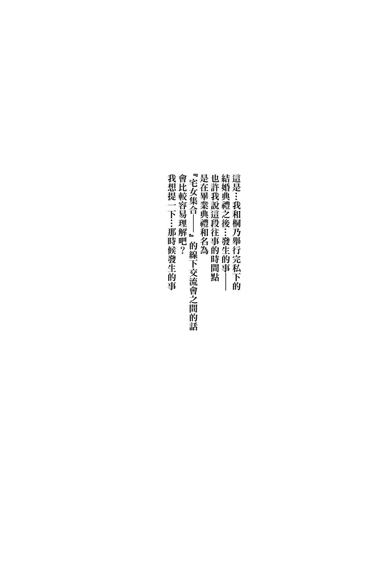 (C85) [†NIL† (Fujibayashi Haru)] Hoshikuzu Namida 2 (Ore no Imouto ga Konna ni Kawaii Wake ga Nai)[Chinese][final個人漢化] (C85) [†NIL† (フジバヤシ春)] 星くず☆ナミダ2 (俺の妹がこんなに可愛いわけがない) [中国翻訳]
