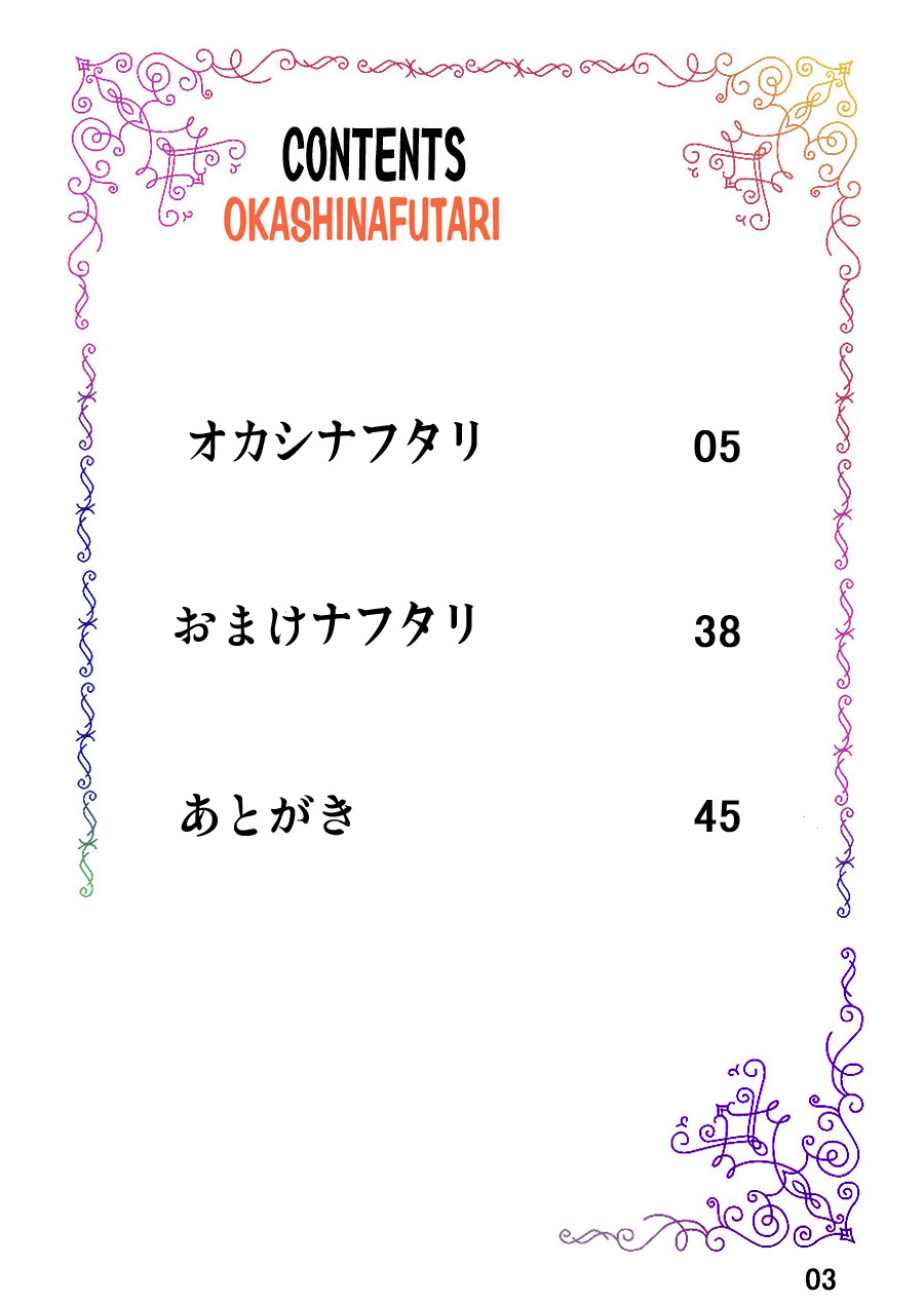 [ts-complex2nd (Asagiri) & HIRO] Okashinafutari ｵカシナフタリ