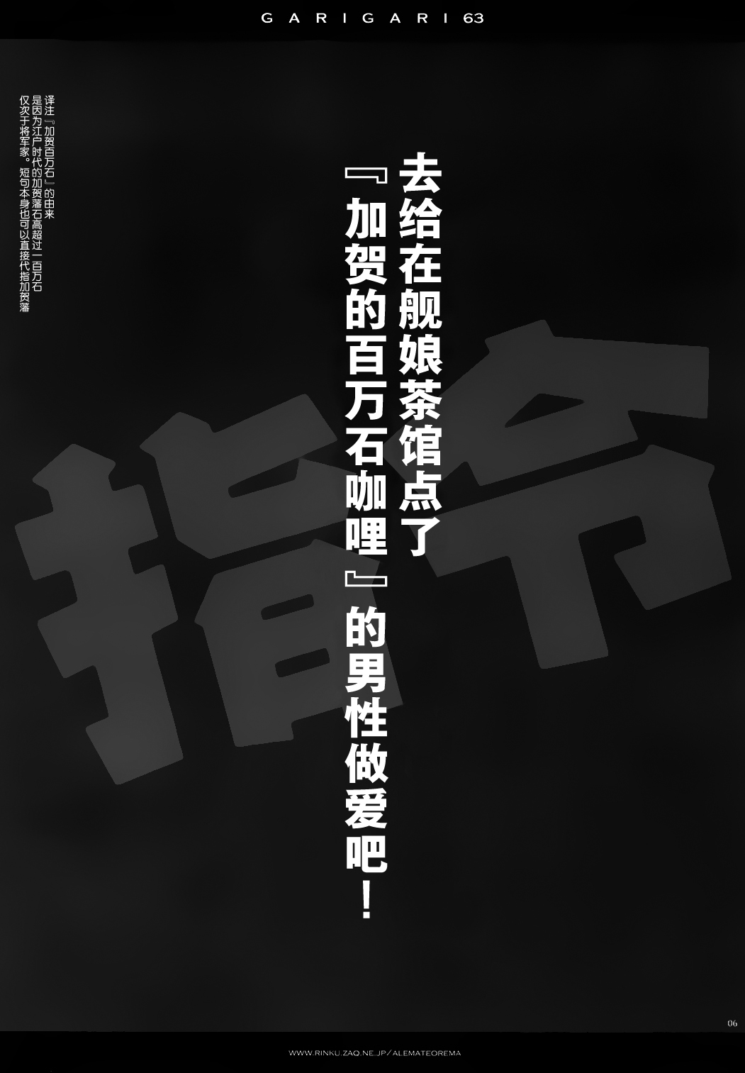 (C86) [Alemateorema (Kobayashi Youkoh)] GARIGARI 63 (Kantai Collection -KanColle-) [Chinese] [屏幕脏了汉化组] (C86) [アレマテオレマ (小林由高)] GARIGARI63 (艦隊これくしょん -艦これ-) [中国翻訳]