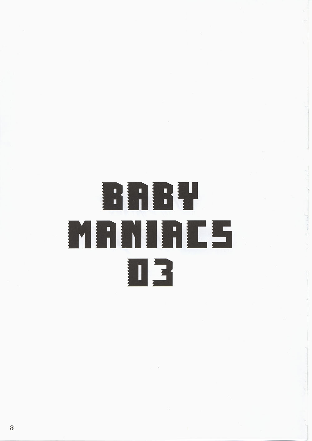 (CR31) [BABY MANIACS (Morinaga Chiyoko)] BABY MANIACS 03 (Daiakuji) (Cレヴォ31) [BABY MANIACS (森永ちよこ)] BABY MANIACS 03 (大悪司)