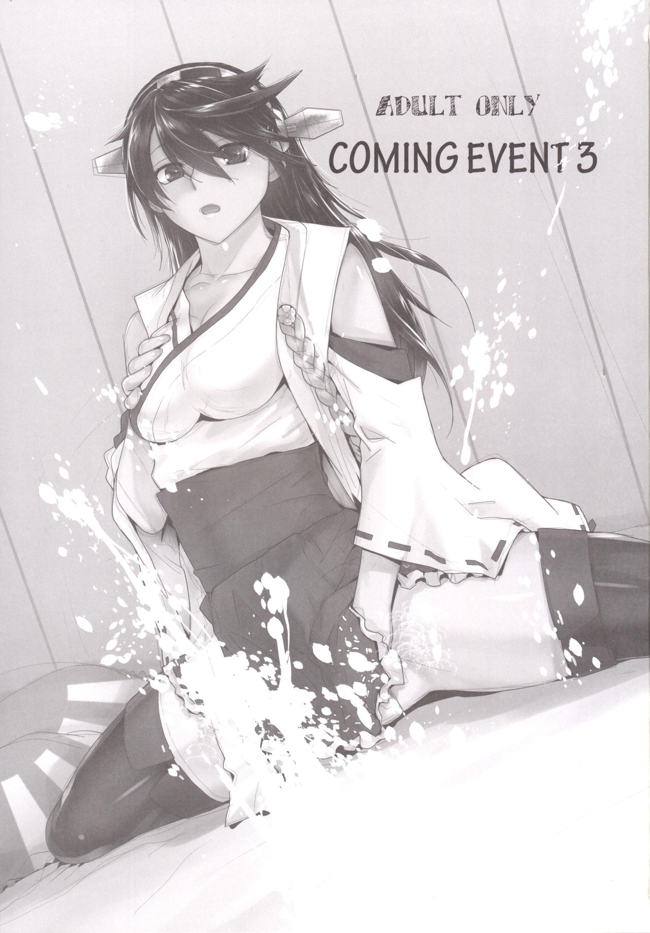 [Kouchaya (Ootsuka Kotora)] COMING EVENT 3 (Kantai Collection -KanColle-) [Digital] [紅茶屋 (大塚子虎)] COMING EVENT 3 (艦隊これくしょん-艦これ-) [DL版]