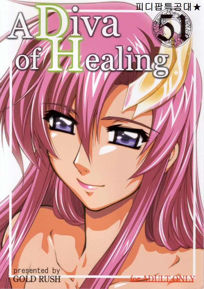 (C71) [GOLD RUSH (Suzuki Address)] A Diva of Healing (Gundam SEED Destiny) [Korean] (C71) [GOLD RUSH (鈴木あどれす)] A Diva of Healing (機動戦士ガンダムSEED DESTINY) [韓国翻訳]