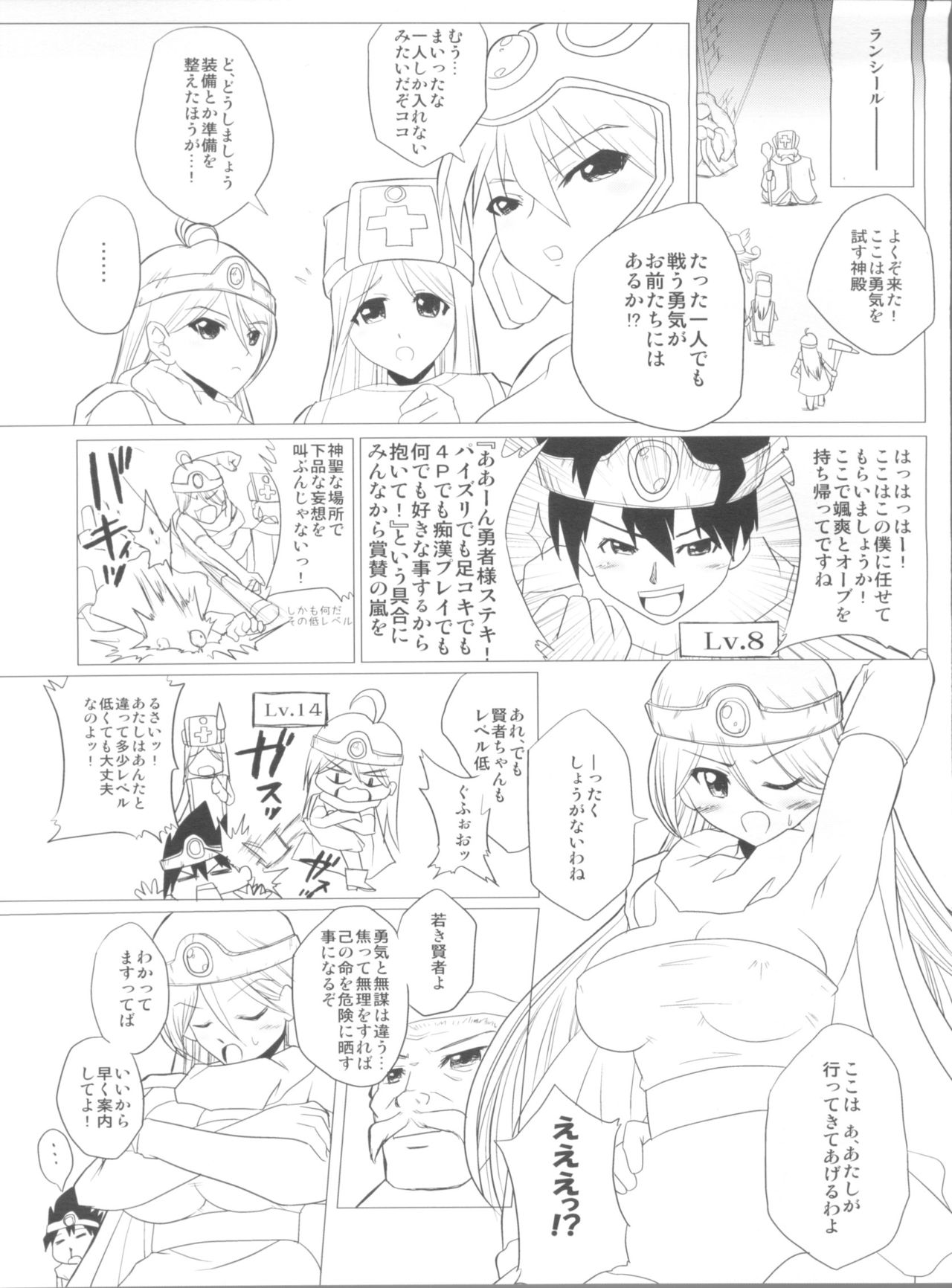 (C82) [TerraCotta (Haniwa)] Hyadaruko Festa! 1.5 (Dragon Quest III) (C82) [TerraCotta (はにわ)] ヒャダルコフェスタ! 1.5 (ドラゴンクエストIII)