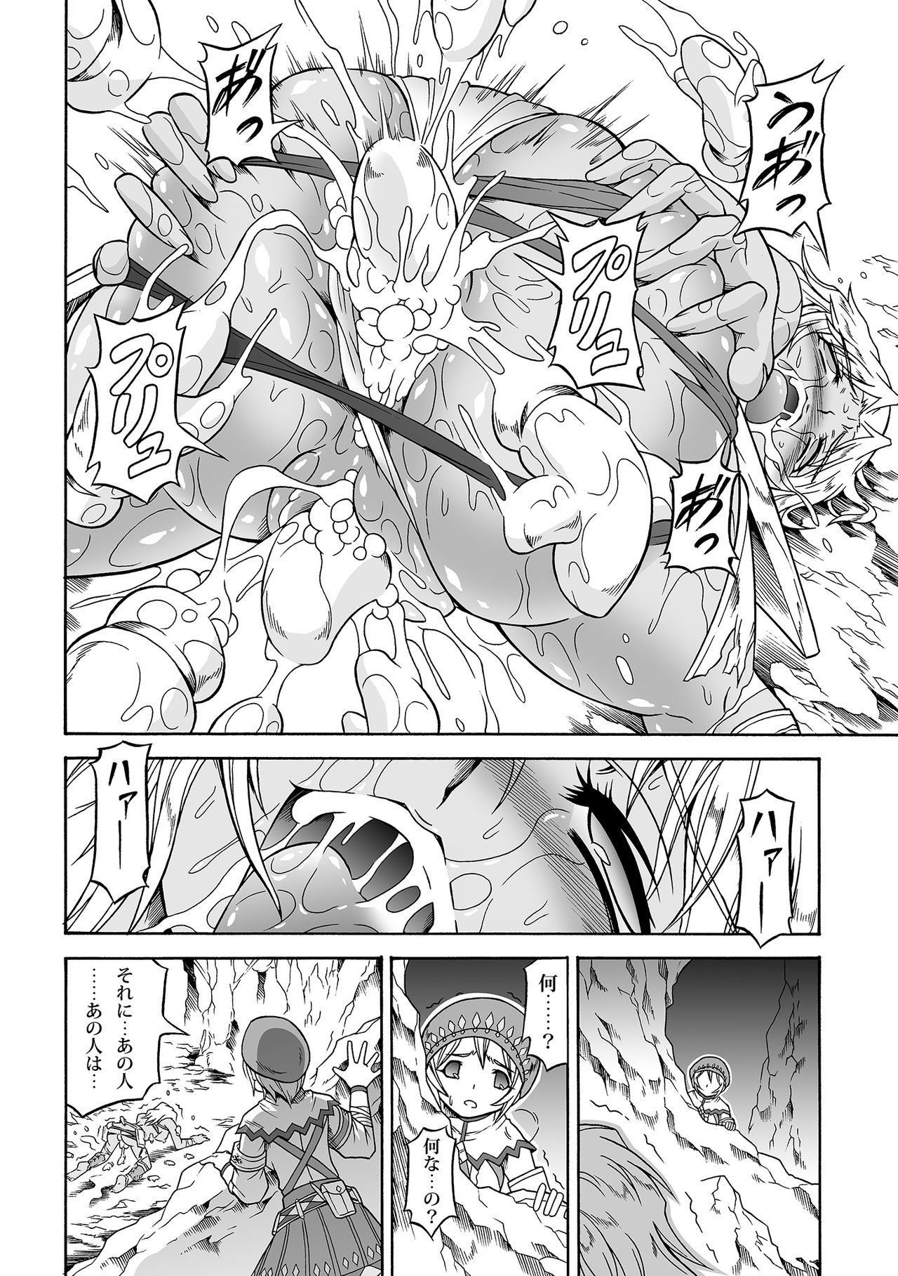 [Yokohama Junky (Makari Tohru)] Solo Hunter no Seitai 4.1 THE SIDE STORY (Monster Hunter) [Yokohama Junky (魔狩十織)] ソロハンターの生態 4.1 THE SIDE STORY (モンスターハンター)