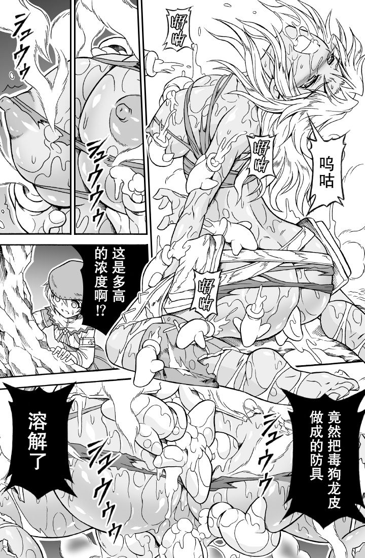 [Yokohama Junky (Makari Tohru)] Solo Hunter no Seitai 4.1 THE SIDE STORY (Monster Hunter) [Chinese] [无毒汉化组] [Yokohama Junky (魔狩十織)] ソロハンターの生態 4.1 THE SIDE STORY (モンスターハンター) [中国翻訳]