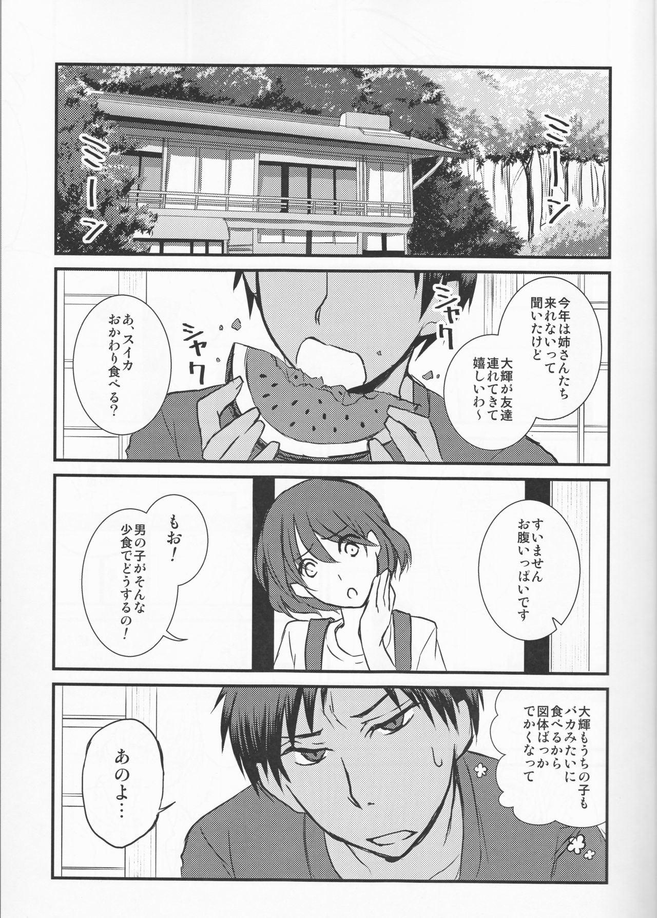 (C86) [Lamipas (Migiwa)] Kinou no Kare to Ashita no Kanojo (Kuroko no Basuke) (C86) [lamipas (みぎわ)] 昨日の彼と明日の彼女 (黒子のバスケ)