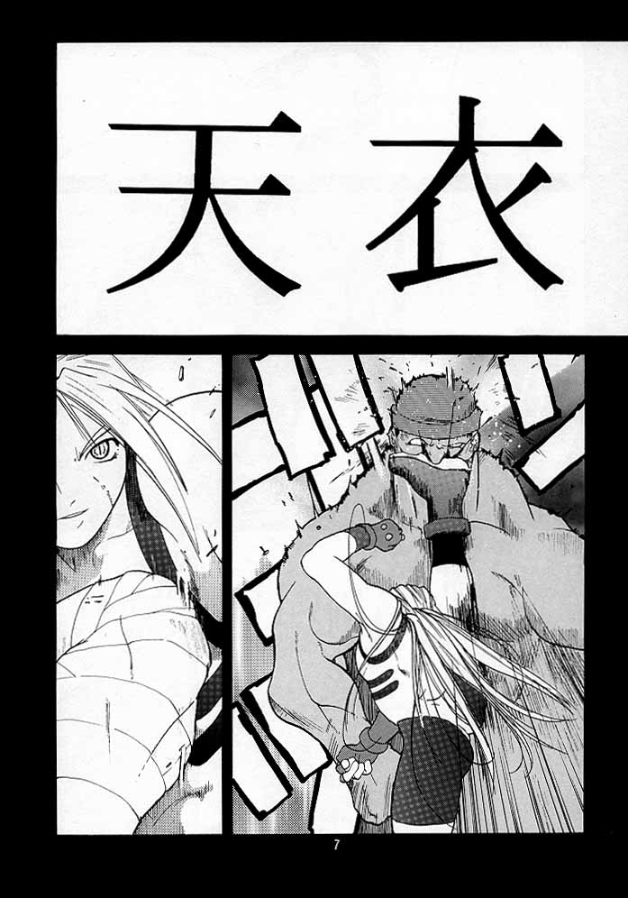 [Kouchaya (Ootsuka Kotora)] Tenimuhou 2 (Street Fighter) [紅茶屋 (大塚子虎)] 天衣無縫2 (ストリートファイター)