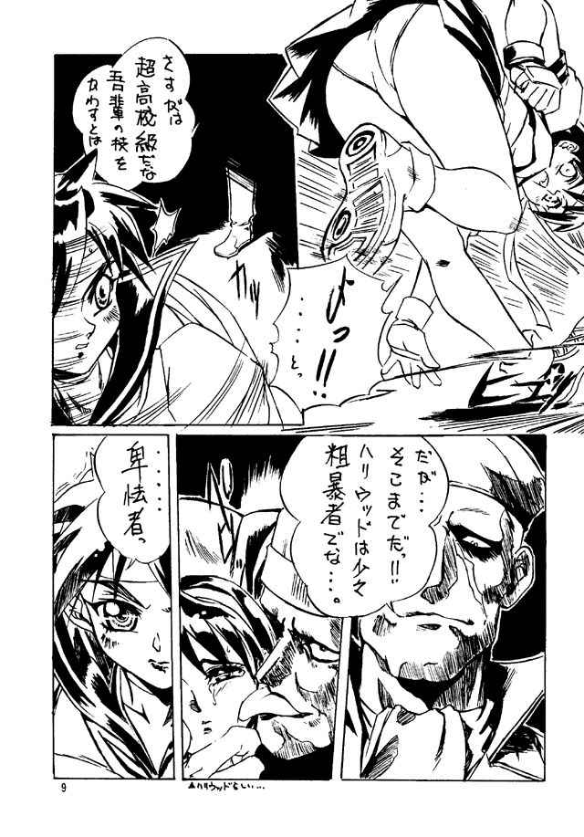 [Tange Kentou Club] Street Fighter Zero 2 (Street Fighter) [丹下拳闘倶楽部] ストリートファイター Zero 2 (ストリートファイター)