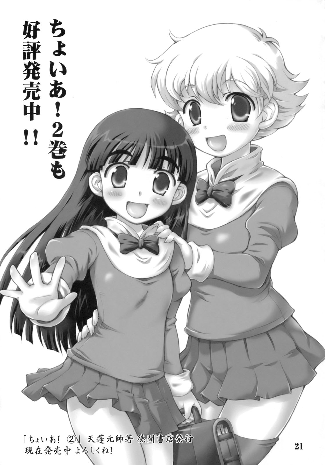 (C76) [Oboro &amp; Tenpogensui-dou] MILK MOON 2 completed edition (Sailor Moon) (C76) (同人誌) [朧&amp;天蓬元帥] MILK MOON2 完全版(セーラームーン)