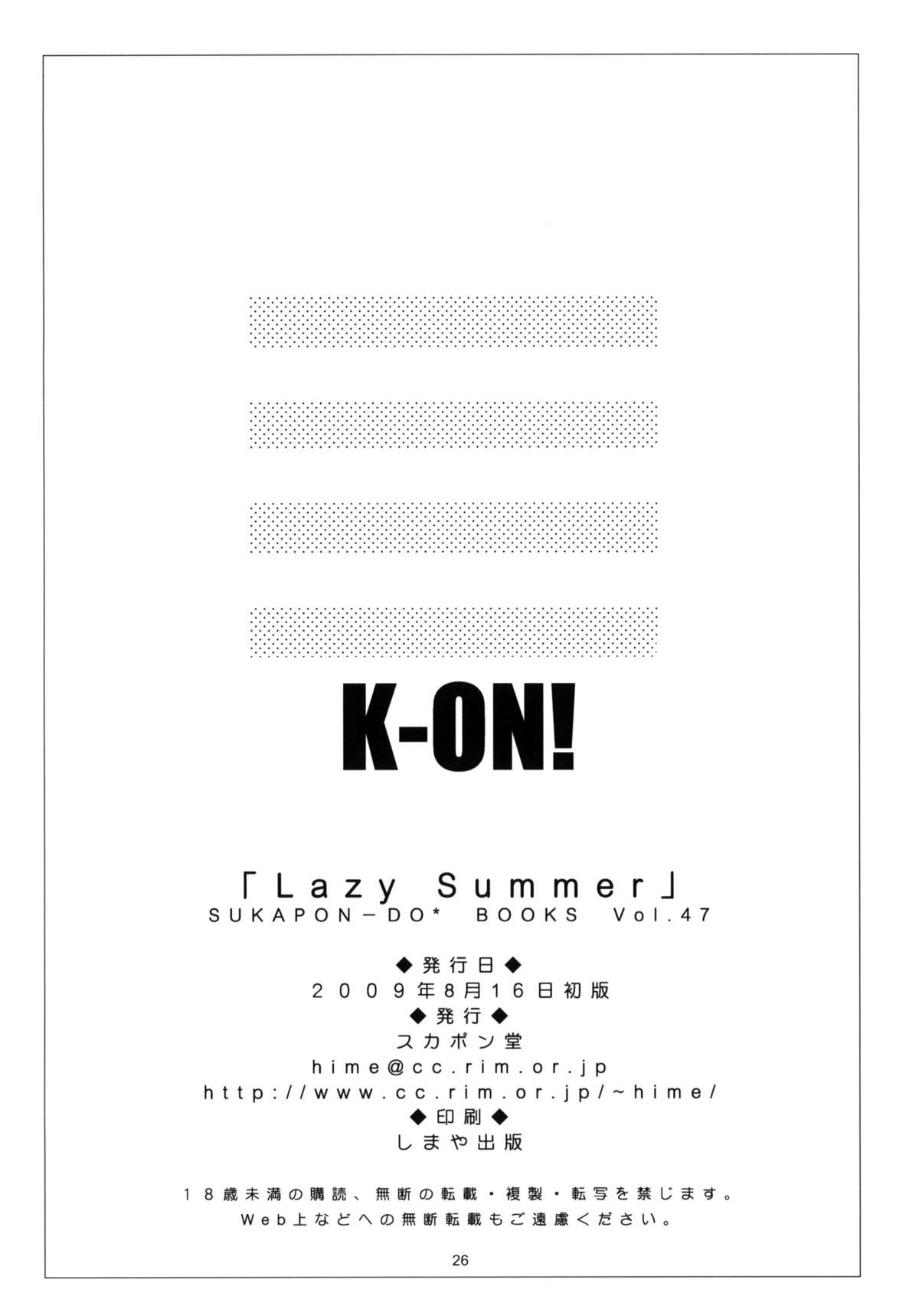 (C76) [SUKAPON-DO] Lazy Summer (K-ON！) (C76) (同人誌) [スカポン堂] Lazy Summer (けいおん!)