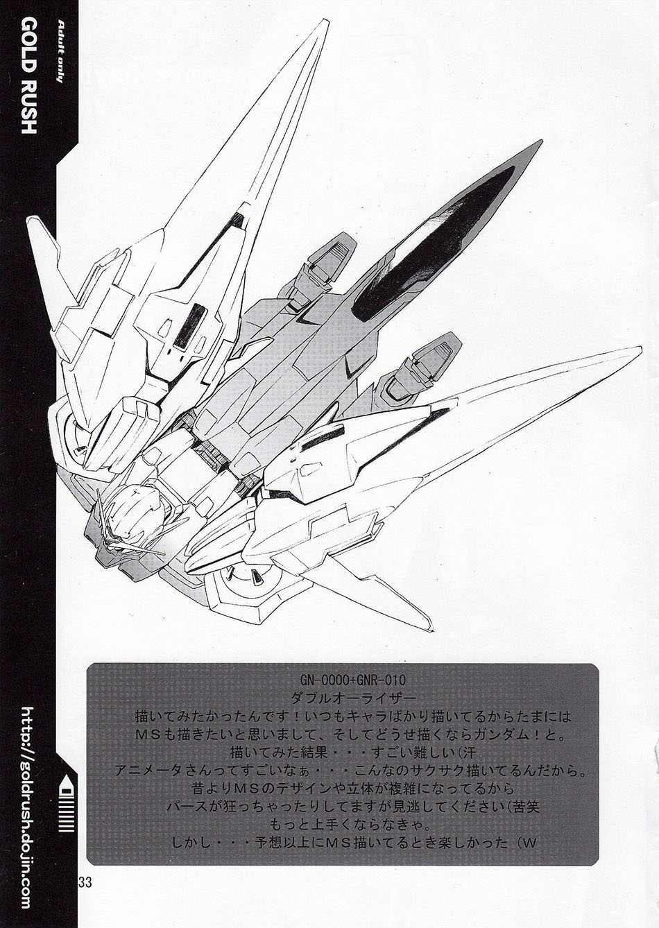 [GOLD RUSH] Daybreak Vol. 5 (Gundam 00) [ENG] 