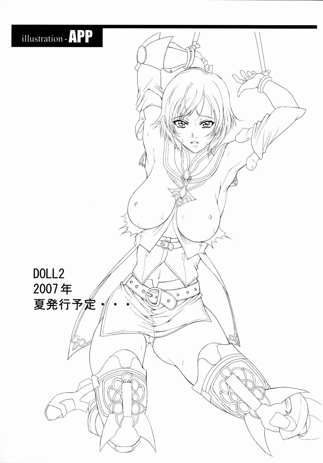 [Gakuen Hanimokuo] Doll (ENG) =LWB= 