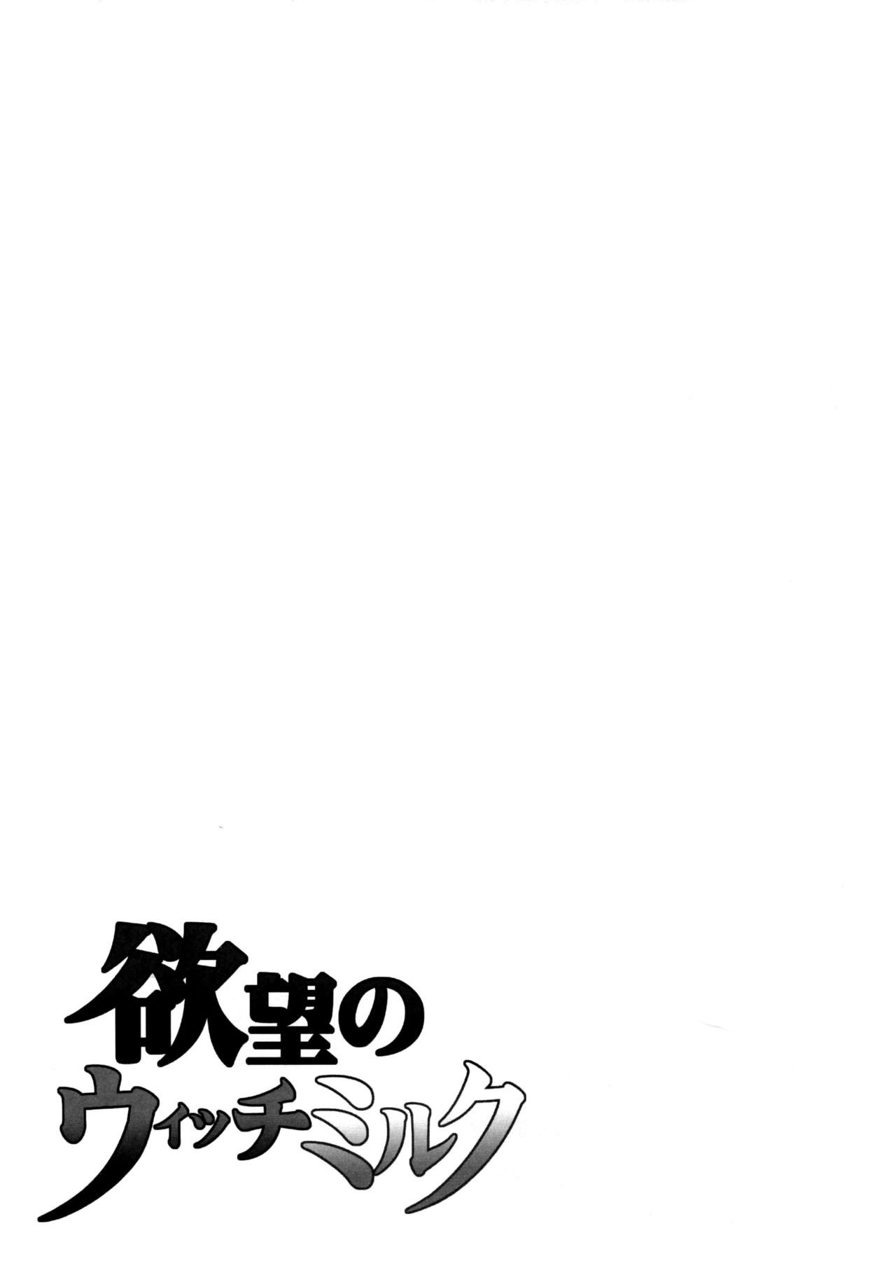 (C85) [Gravi-dan (Kobayashi Tetsuya)] Yokubou no Witch's Milk (Dragon's Crown) [Chinese] [脸肿汉化组] (C85) [ぐらヴィ団 (コバヤシテツヤ )] 欲望のウィッチミルク (ドラゴンズクラウン) [中国翻訳]