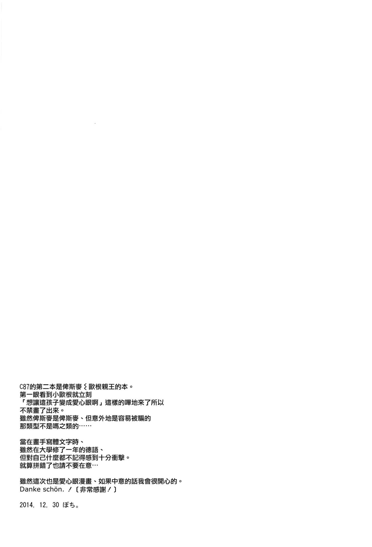 (C87) [Pochi-Goya. (Pochi.)] Primarck (Kantai Collection -KanColle-) [Chinese] [空気系☆漢化] (C87) [ぽち小屋。 (ぽち。)] ぷりまるく (艦隊これくしょん -艦これ-) [中国翻訳]