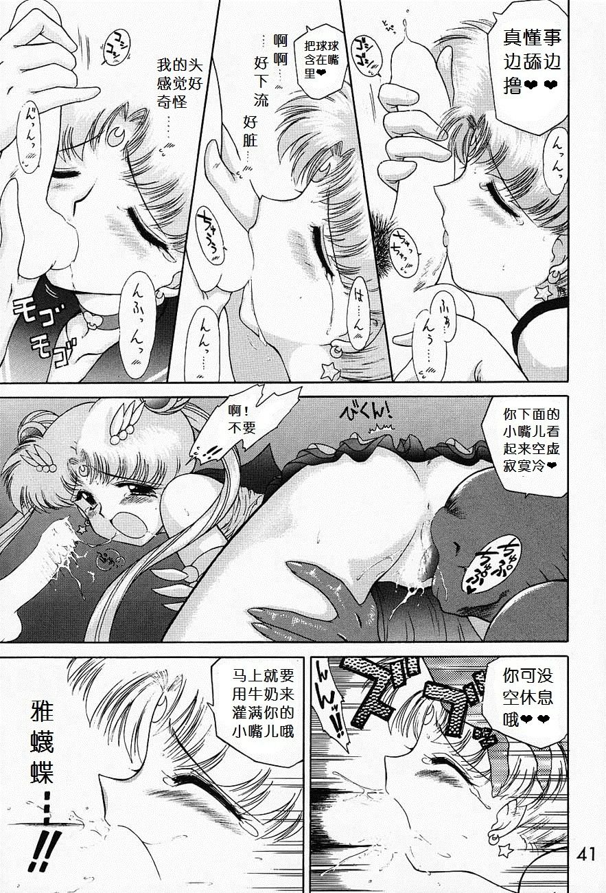 (C52) [BLACK DOG (Kuroinu Juu)] Submission Sailormoon   (Bishoujo Senshi Sailor Moon) [Chinese] (C52) [BLACK DOG (黒犬獣)] SUBMISSION SAILORMOON (美少女戦士セーラームーン) [中国翻訳]