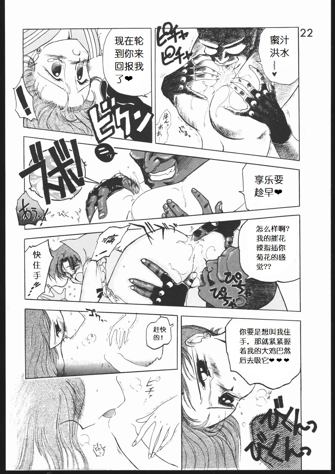 [Black Dog (Kuroinu Juu)] Submission Jupiter Plus (Bishoujo Senshi Sailor Moon) [Chinese] [BLACK DOG (黒犬獣)] Submission Jupiter Plus (美少女戦士セーラームーン) [中国翻訳]