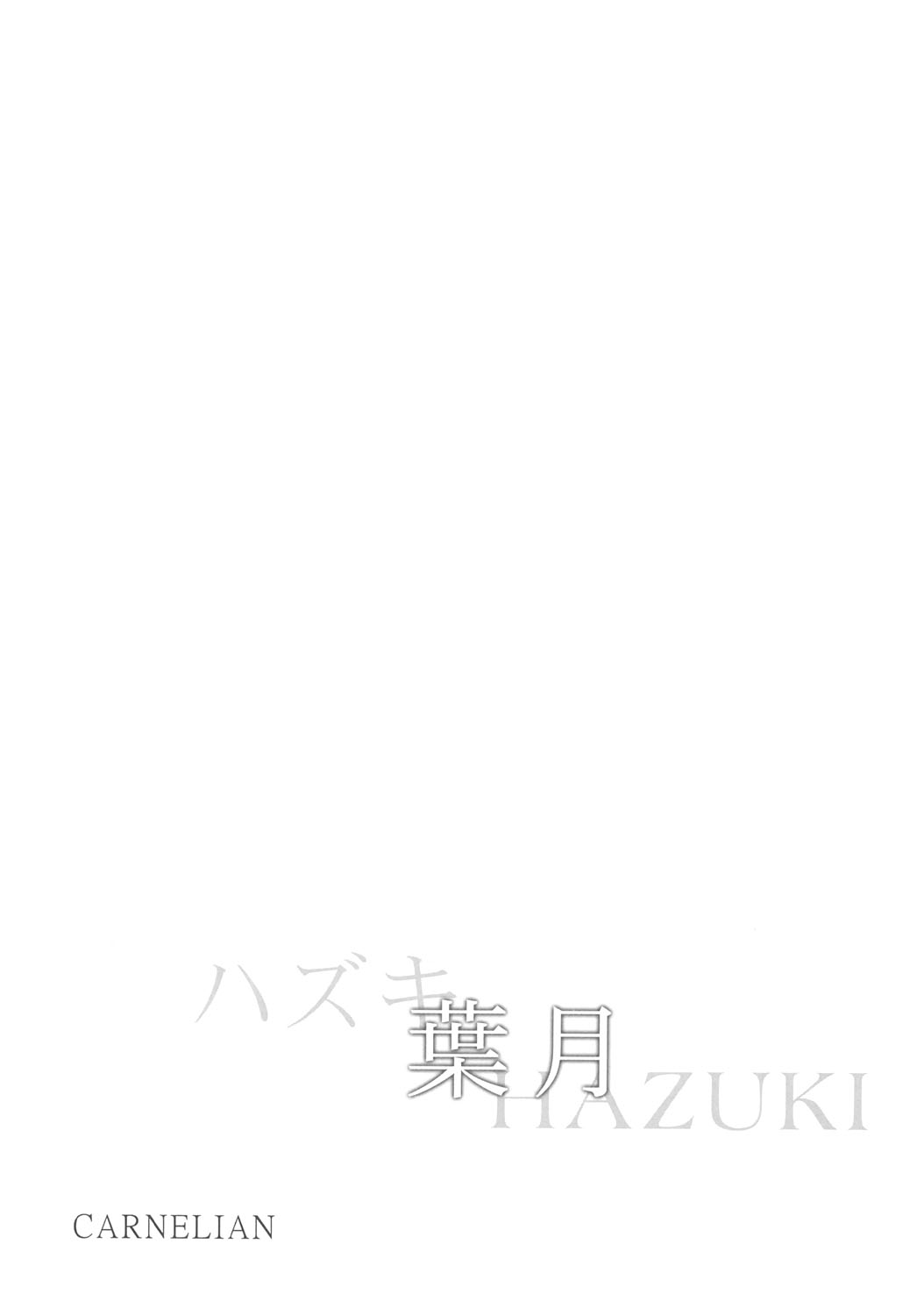 (C66) [Carnelian] Hazuki (Yami to Boushi to Hon no Tabibito) [Spanish] {Love makko suki} (C66) [CARNELIAN] 葉月 (ヤミと帽子と本の旅人) [スペイン翻訳]
