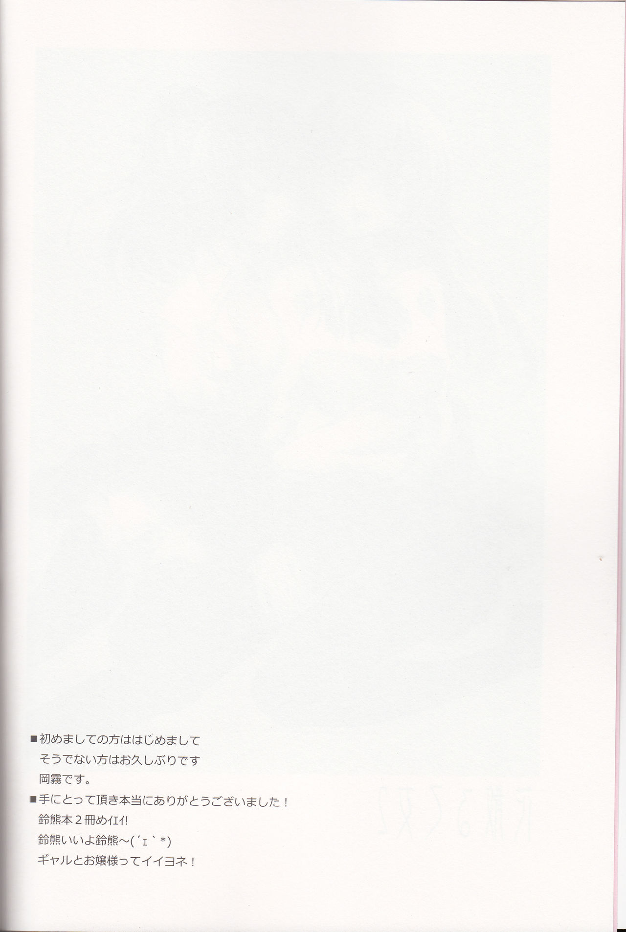 (C87) [Zattou Keshiki (Okagiri Shou)] Hanachiru Otome 2 -Toro Toro ni Shite- (Kantai Collection -KanColle-) (C87) [雑踏景色 (岡霧硝)] 花散る乙女2 -トロトロにして- (艦隊これくしょん -艦これ-)