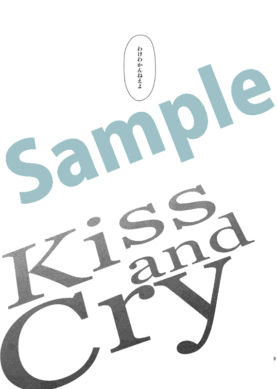 (Ifuudoudou Datsu) [Daylight (Ren Mizuha)] Kiss and Cry (Kill la Kill) [Sample] (衣風堂々脱) [デイライト (蓮みづは)] Kiss and Cry (キルラキル) [見本]