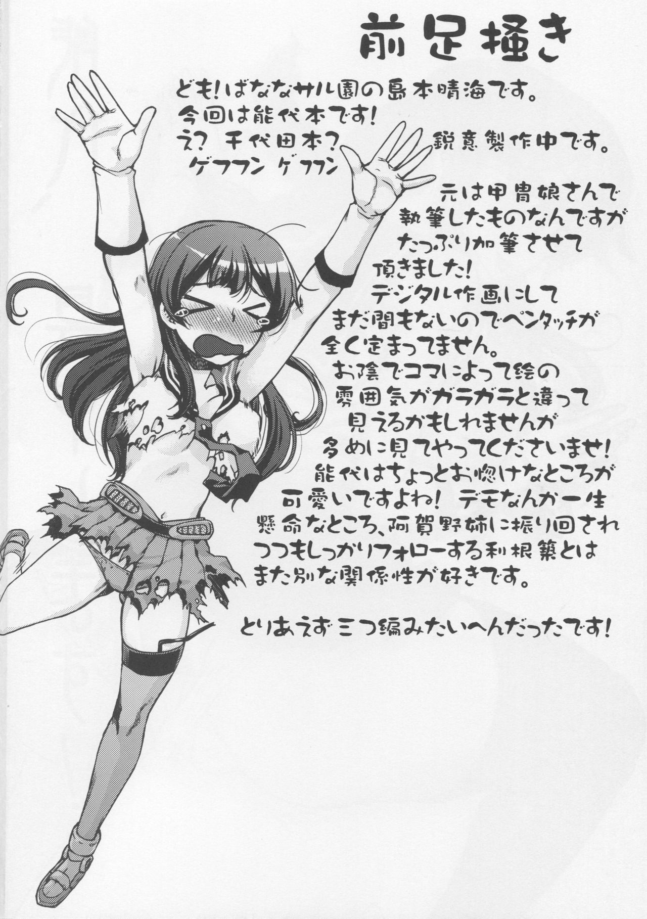(COMIC1☆9) [Banana Saruen (Shimamoto Harumi)] Noshiro, Gushinshimasu! (Kantai Collection -KanColle-) (COMIC1☆9) [ばななサル園 (島本晴海。)] 能代、具申します! (艦隊これくしょん -艦これ-)