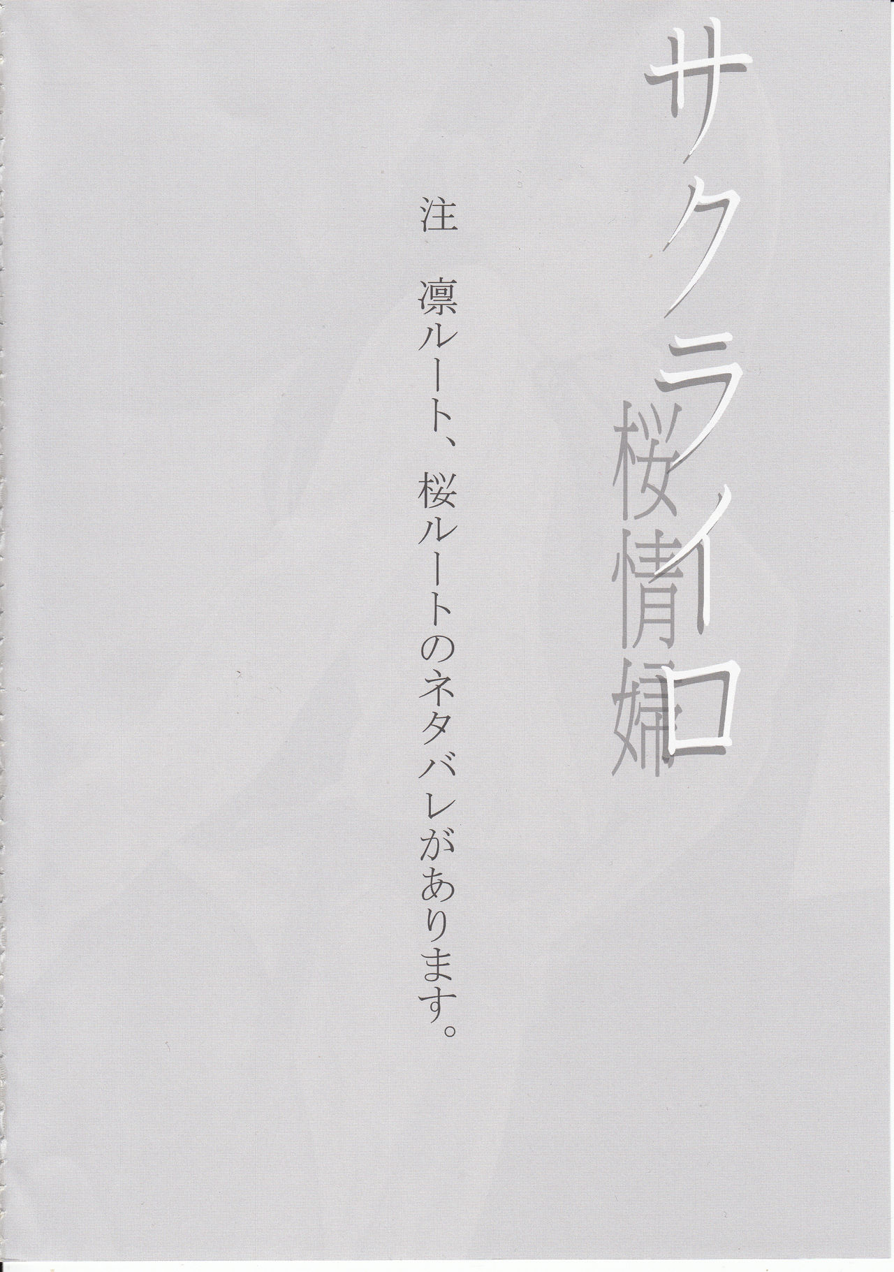 (COMIC1☆9) [Jyouren Kishidan (kiasa)] Sakura-Iro (Fate/Stay Night) (COMIC1☆9) [ジョウ・レン騎士団 (kiasa)] サクライロ (Fate/Stay Night)