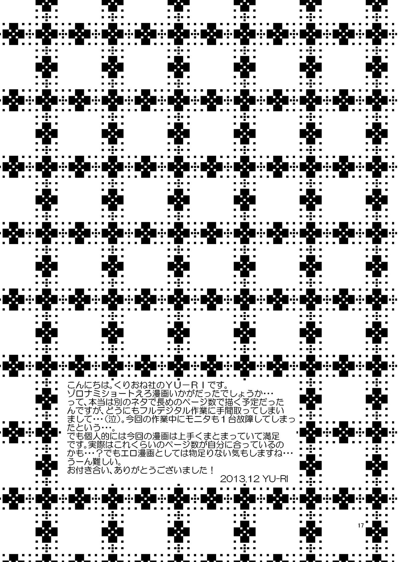 [Kurione-sha (YU-RI)] Senjou no Pink na Yomoyamabanashi | Pink Tales On Board (One Piece) [German] [SchmidtSST] [Digital] [くりおね社 (YU-RI)] 船上のピンクなよもやま話 (ワンピース) [ドイツ翻訳] [DL版]