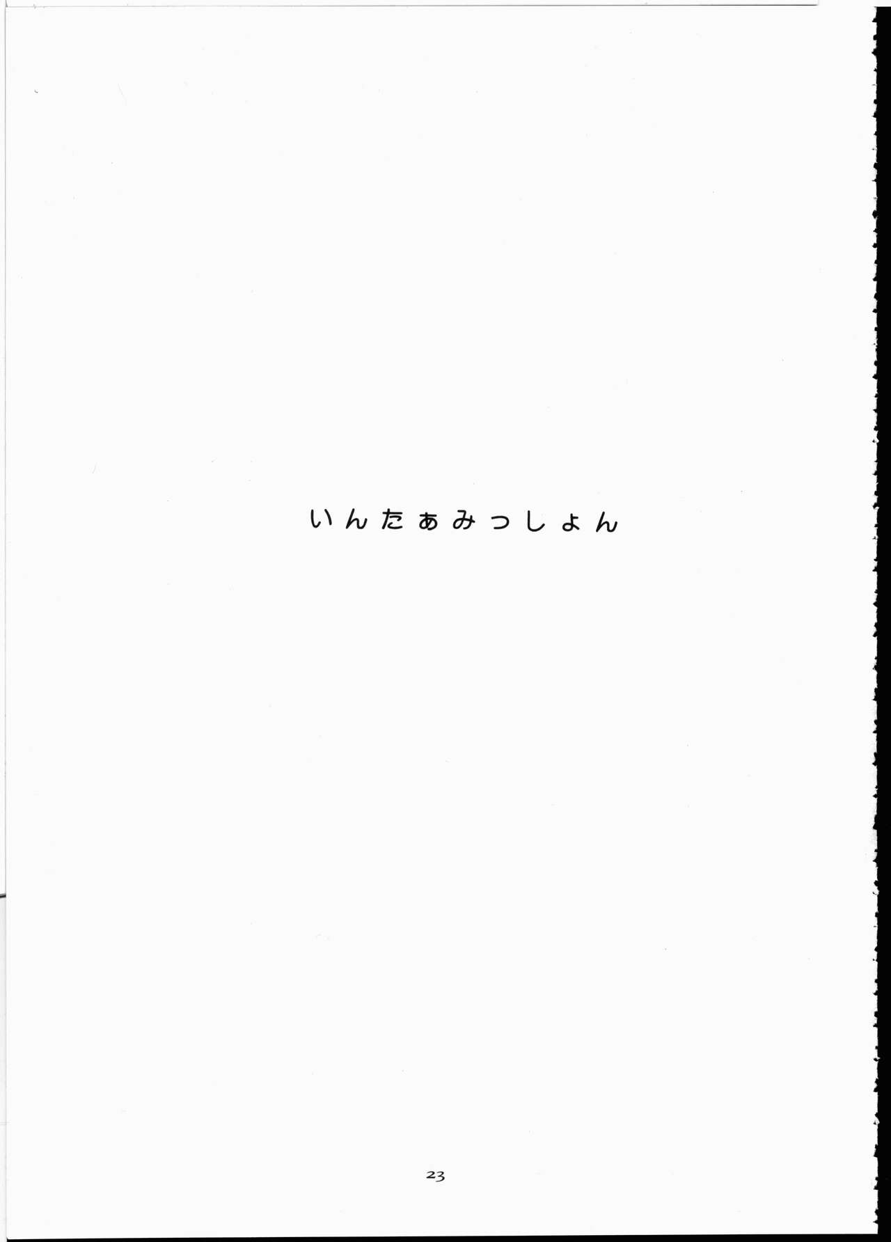 (C64) [Hinemosuan (Hinemosu Notari, Kurenami Yuuji)] Futaba No Natsuyasumi (C64) [終日庵 (ひねもすのたり、暮浪夕時)] ふたばのなつやすみ