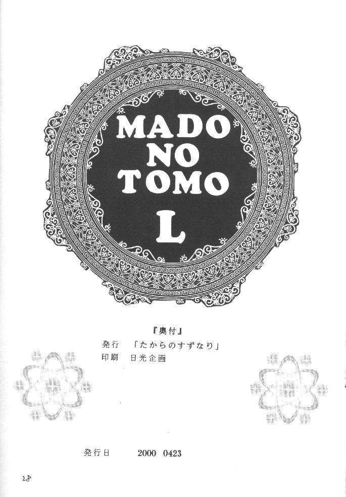 [TAKARA NO SUZUNARI (Fujiya Yoshiko, Kouno Yukiyo)] Mado no Tomo L [たからのすずなり (富士屋好子, こうのゆきよ)] 窓の友 L