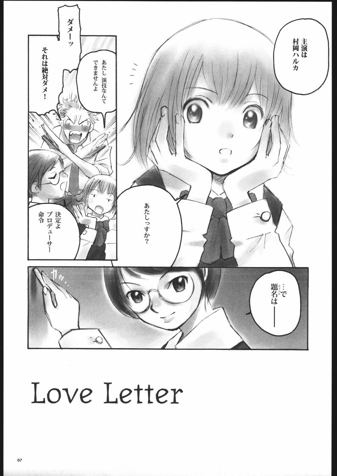 Love Letter (Command+Z) 