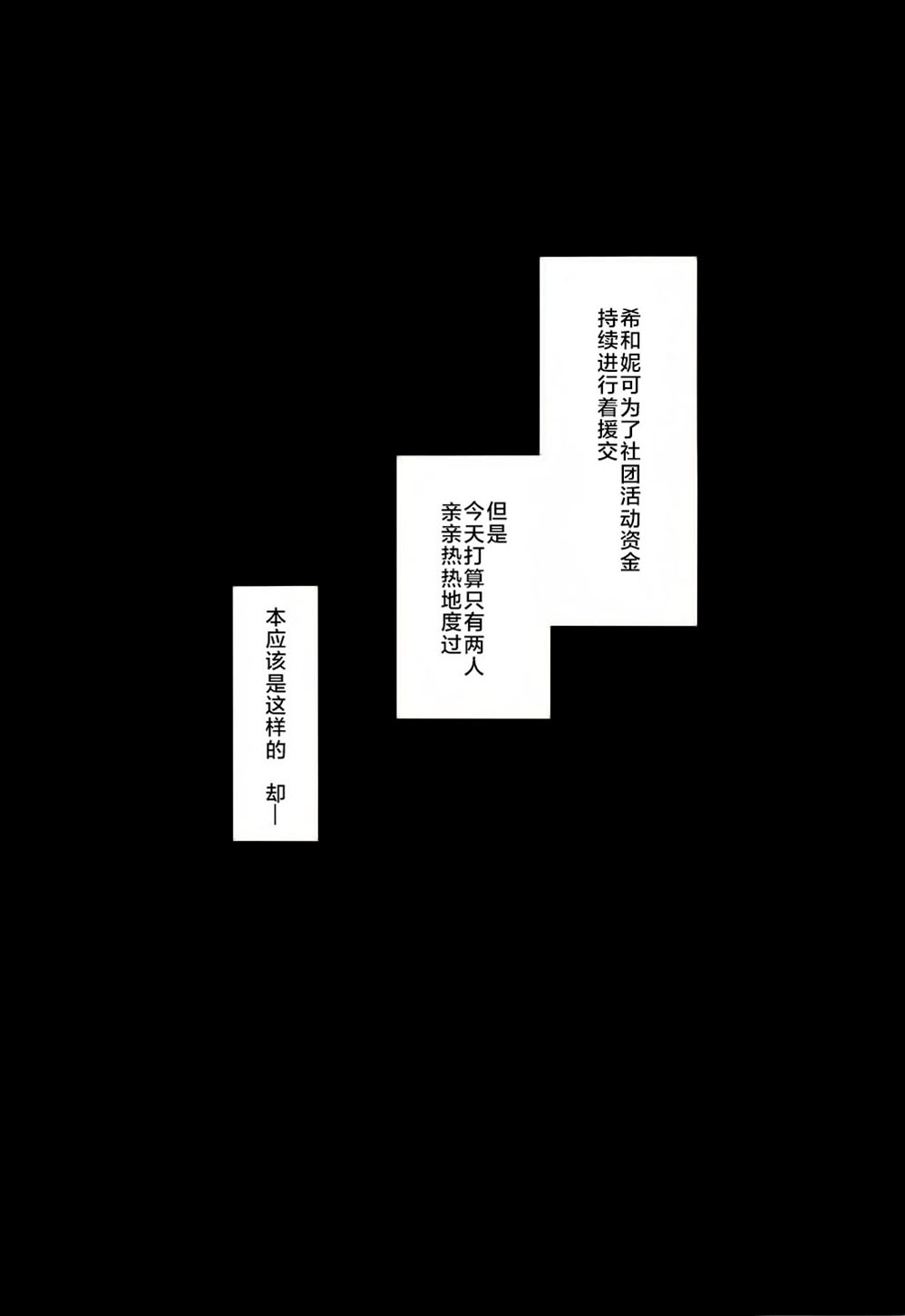 (C88) [Entelekheia (Chirumakuro)] Nozo Nico Don (Love Live!) [Chinese] [CE汉化组] (C88) [エンテレケイア (ちるまくろ)] のぞにこ丼 (ラブライブ!) [中国翻訳]