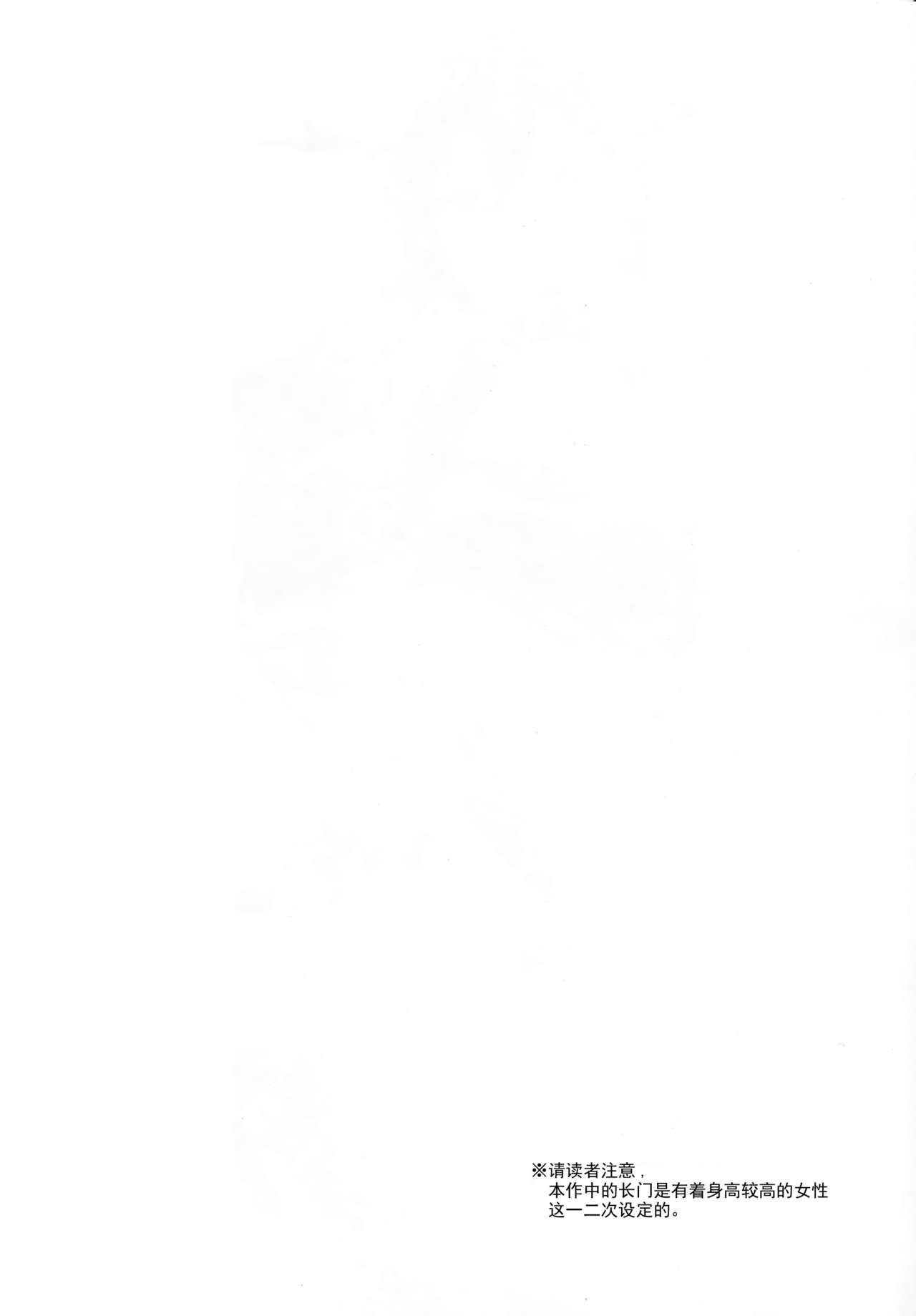 (C87) [Σ-Arts (Mikemono Yuu)] Senkan Tall Girl (Kantai Collection -KanColle-) [Chinese] [朔夜汉化] (C87) [Σ-Arts (神毛物由宇)] 戦艦トールガール (艦隊これくしょん -艦これ-) [中国翻訳]