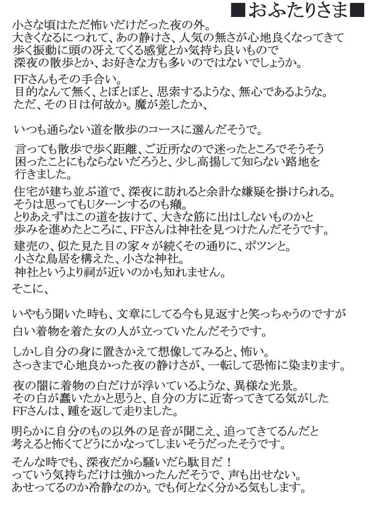[Atelier Hachifukuan] Kaidan Shoujo ~Suiyoubi~ (Kaidan Restaurant) [Digital] [アトリエ八福庵] 怪談少女～水曜日～ (怪談レストラン) [DL版]