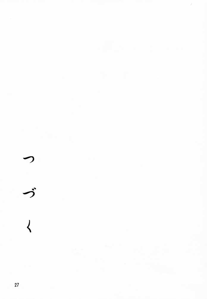 (C56) [Sankaku Apron (Sanbun Kyoden, Umu Rahi)] Yuumon no Hate Ni | 우민의 끝 II [Korean] (C56) [さんかくエプロン (山文京伝, 有無らひ)] 憂悶の果て・二 [韓国翻訳]